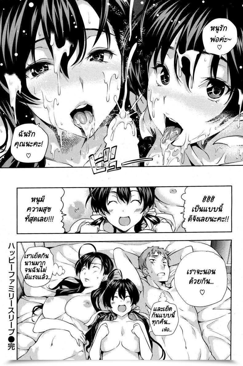 Doujin โดจินแปลไทย 45