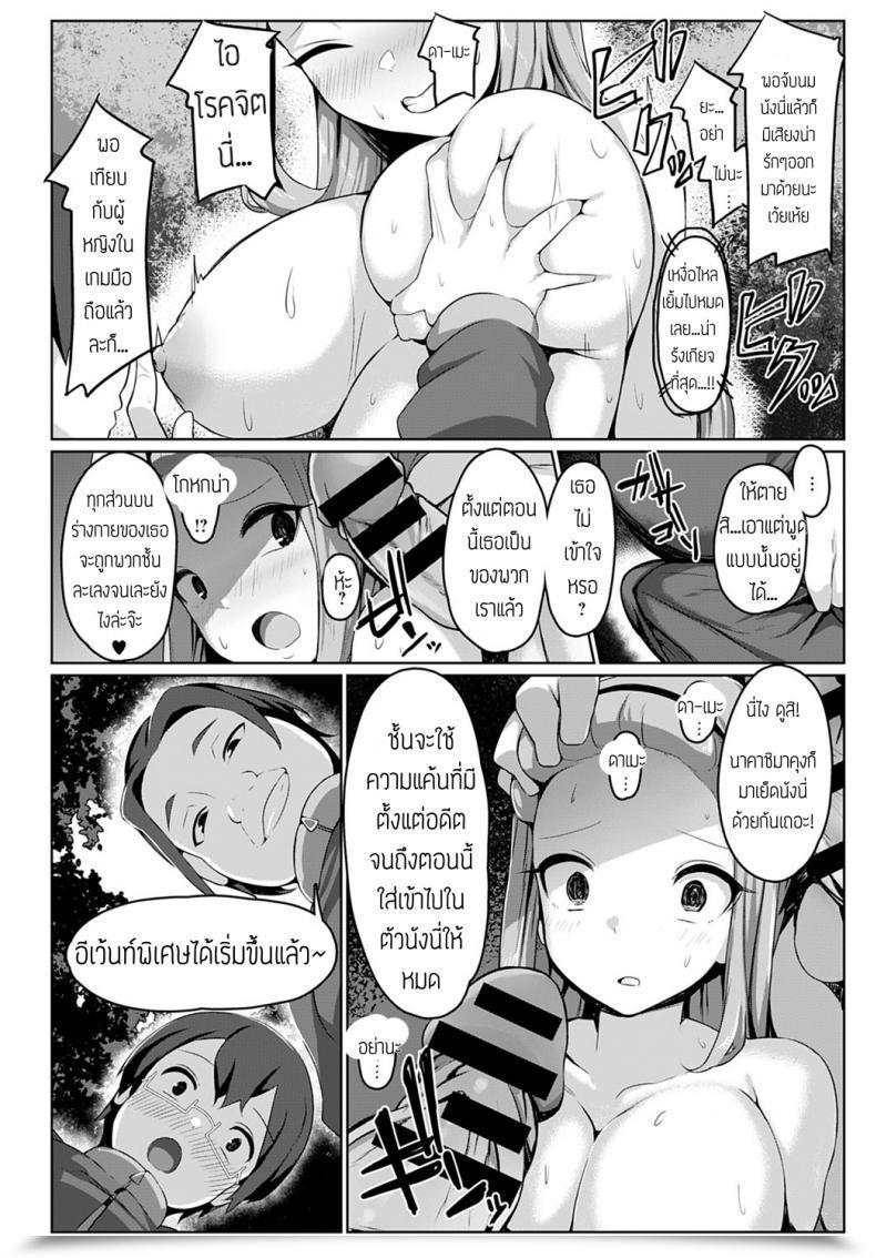 Doujin Bebebe Gentei Ssr Ibento!! Marason Chu Ni Namaki Onna Oshioki โดจินแปลไทย 15