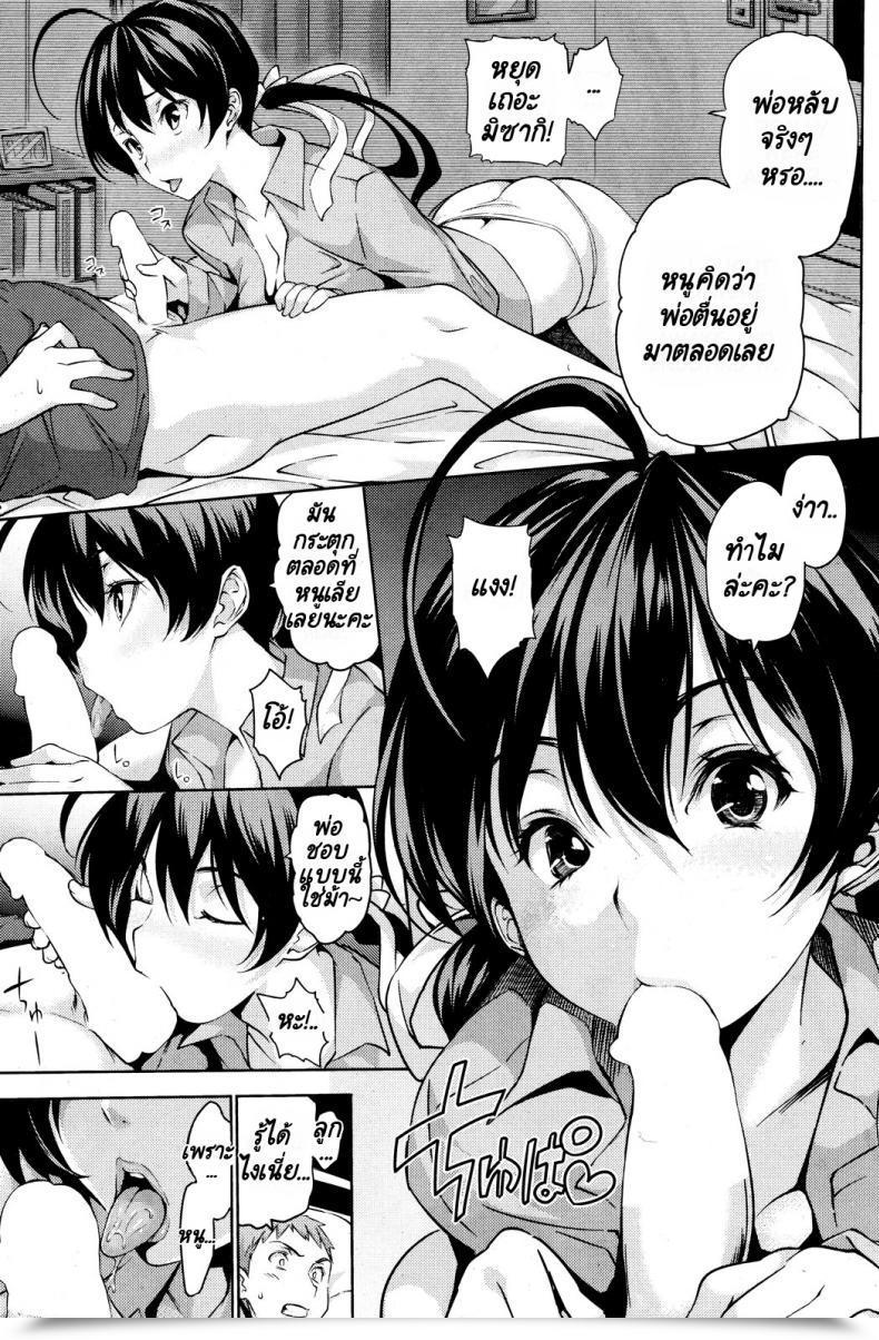 Doujin โดจินแปลไทย 15