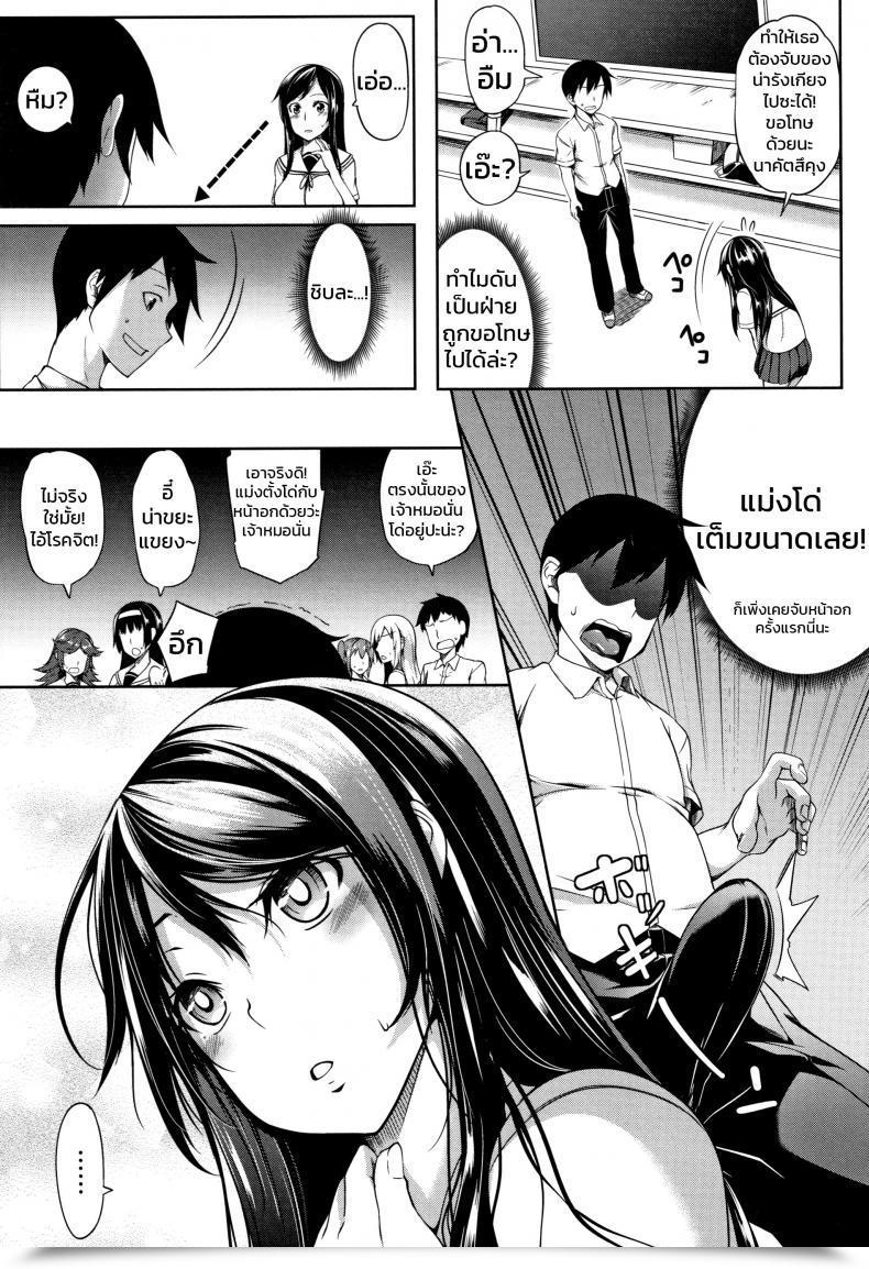 Doujin Momiyama Oppai Houimou Zenpen Comedian Magnum Vol. 110 โดจินแปลไทย 9