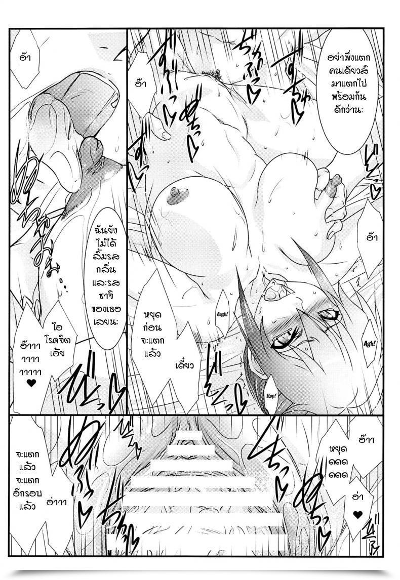 Doujin C87 Studio Triumph Mutou Keiji Astral Bout Ver.30 Rail Wars! โดจินแปลไทย 27