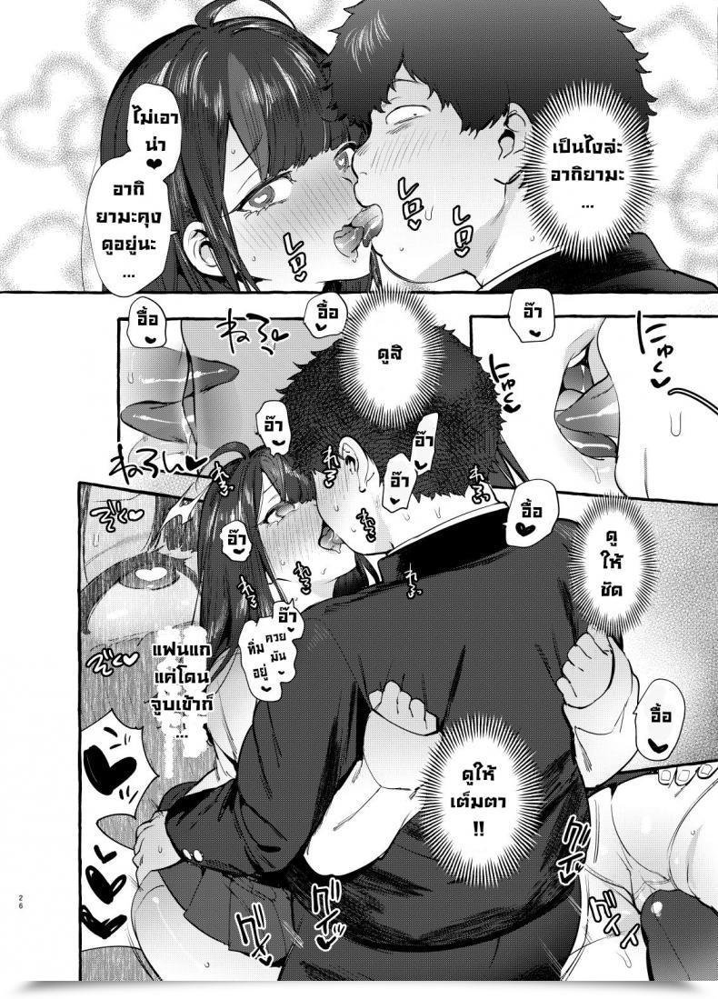 Doujin Hibon Itami Saimin Netorare Kanojo Digital โดจินแปลไทย 53