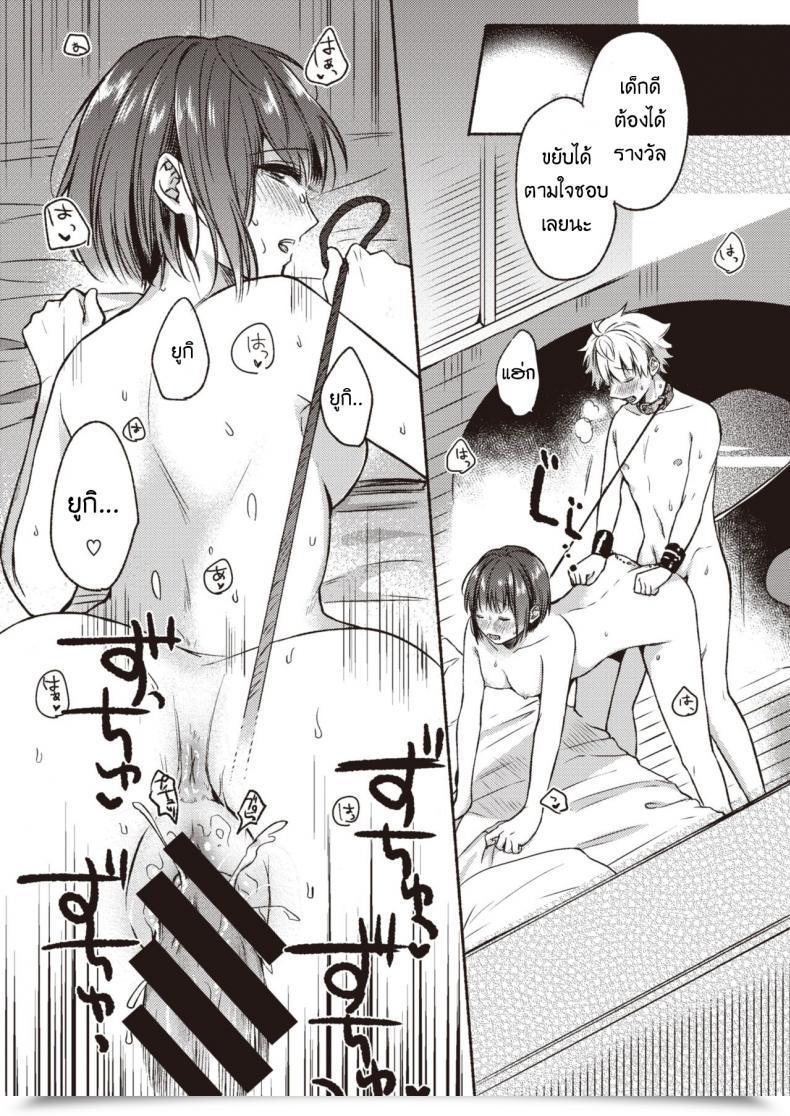 Doujin Onaka Emi Great Confession โดจินแปลไทย 29