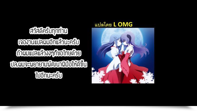 Doujin Yakiniku Tabetai Kurumi Moka Kuzuresaru Nichijou -Seishori Dougu To Natta Kanojo- โดจินแปลไทย 77