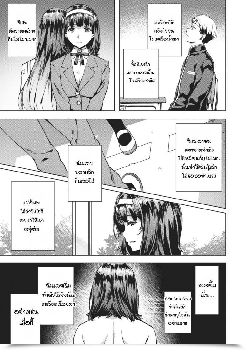 Doujin Nagayori Anemone โดจินแปลไทย 17