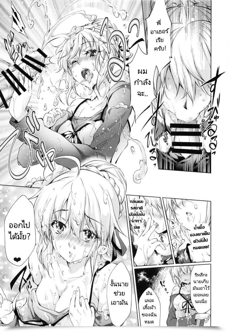 Doujin C96 Jet-Black Baselarde Kuno Touya Pendra-Ke N โดจินแปลไทย 21