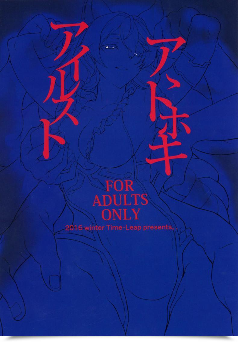 Doujin C91 Time-Leap Aoiro Ichigou Aa Tooki Irestill Granblue Fantasy English โดจินแปลไทย 41