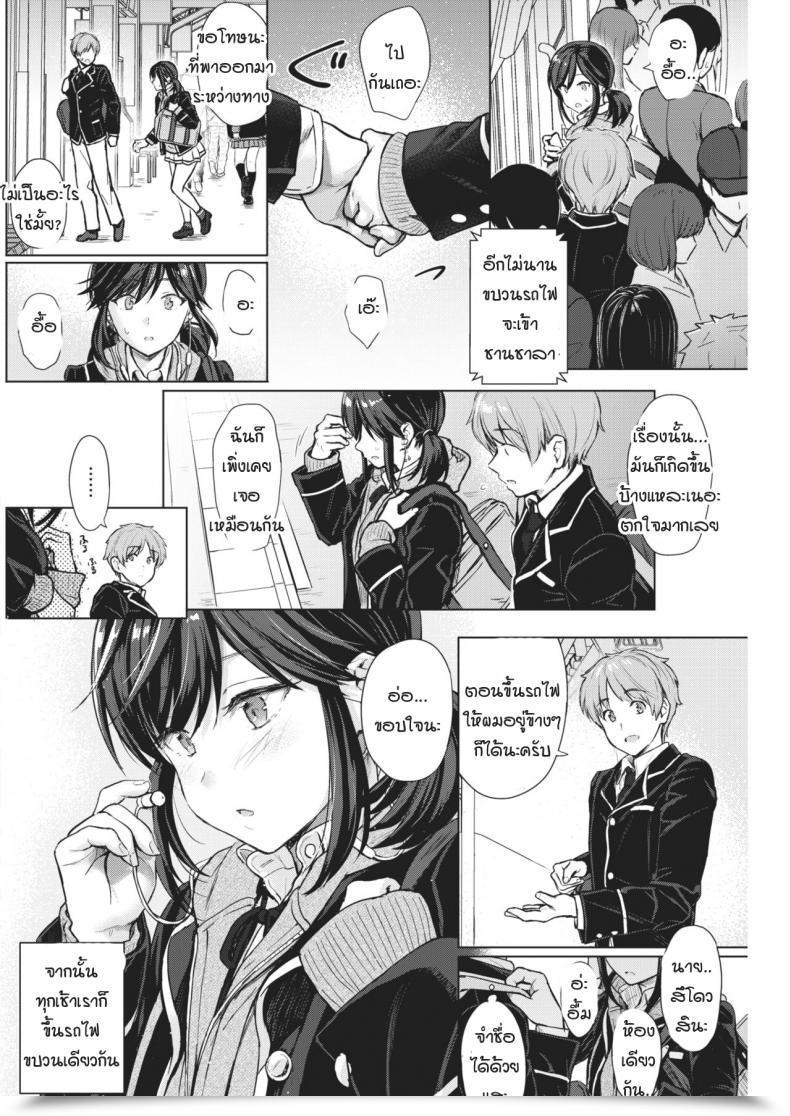 Doujin Reco Urahara Emotion โดจินแปลไทย 11