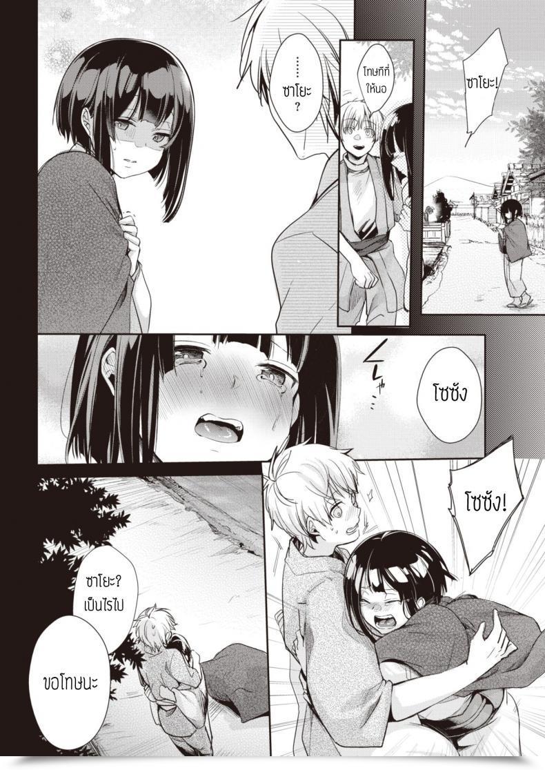 Doujin Aya Yometori โดจินแปลไทย 3