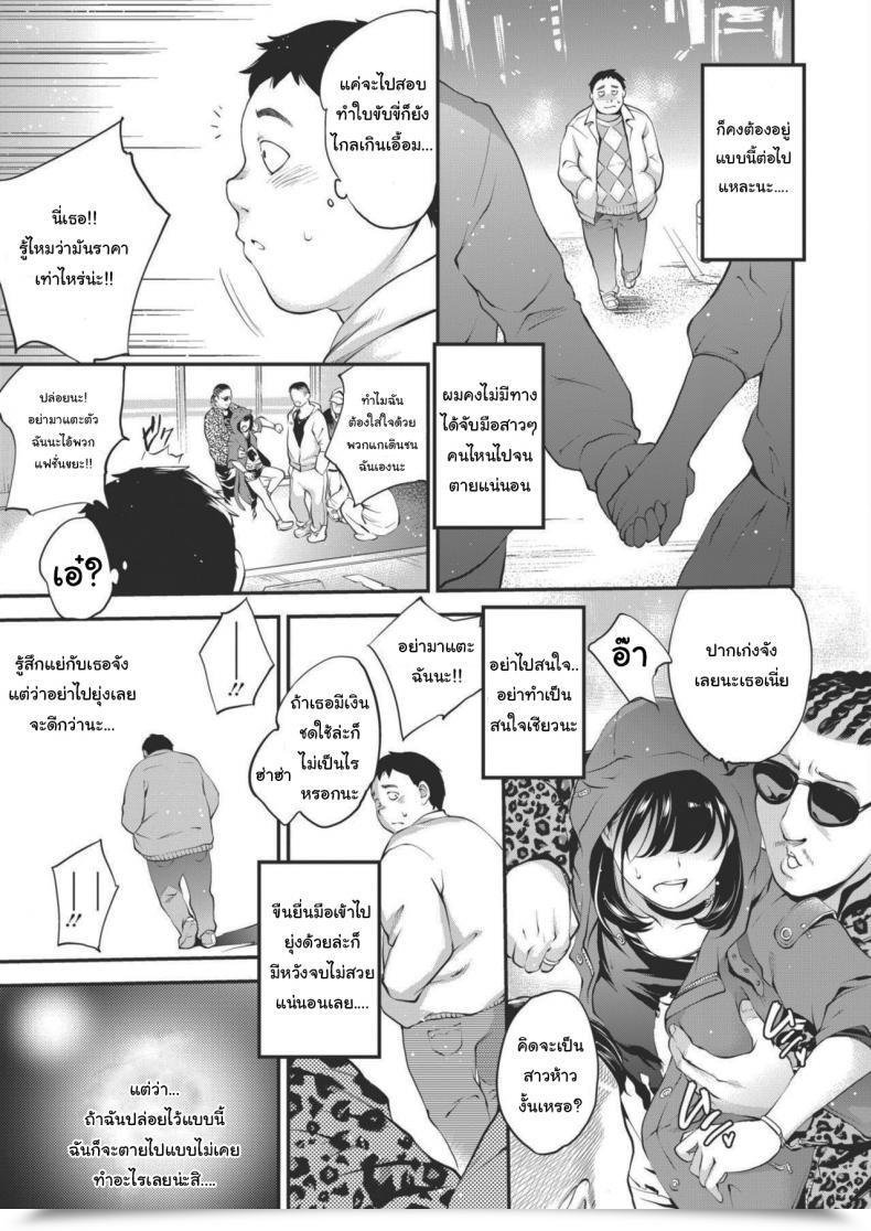 Doujin Monorino Nocturnal โดจินแปลไทย 5