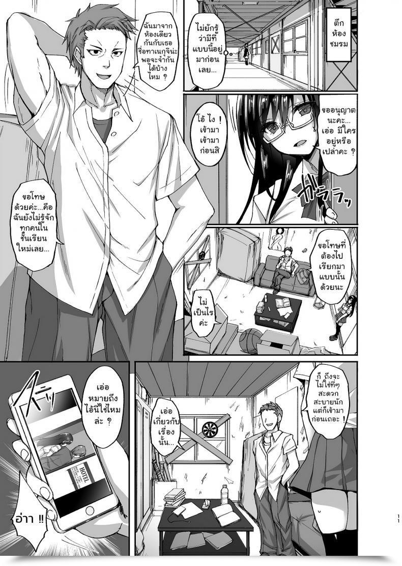 Doujin Labomagi! Takeda Aranobu Netorare Kouhai Kanojo ~Shiranu Ma Ni Ubaware Okasareta Shitai~ โดจินแปลไทย 21