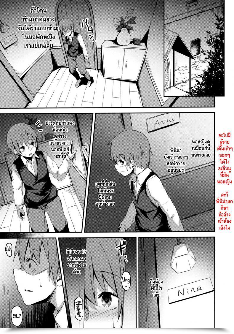 Doujin C97 Hiiro No Kenkyuushitsu Hitoi Komorebi No Ori โดจินแปลไทย 27