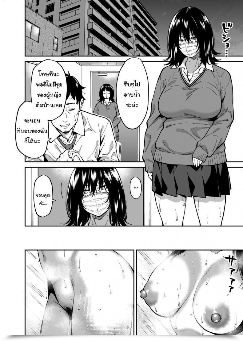 Doujin Uchuusen Shoujigou Shouji Nigou The Runaway And The Middle-Aged Man โดจินแปลไทย 5