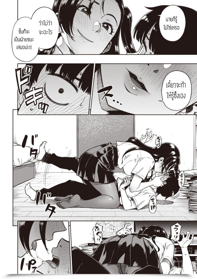 Doujin Tachibana Roku Kimi Ni Makenai Shoubu โดจินแปลไทย 11