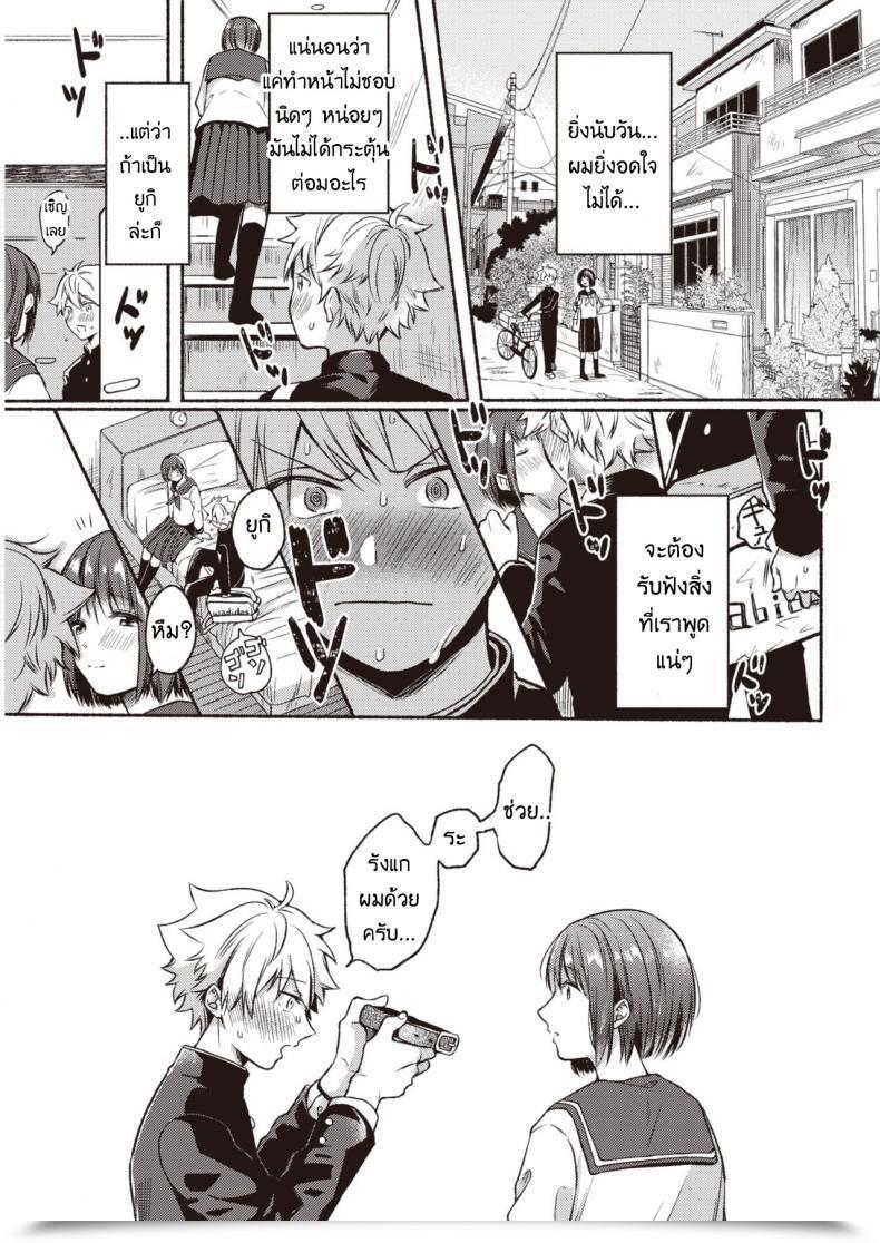 Doujin Onaka Emi Great Confession โดจินแปลไทย 9