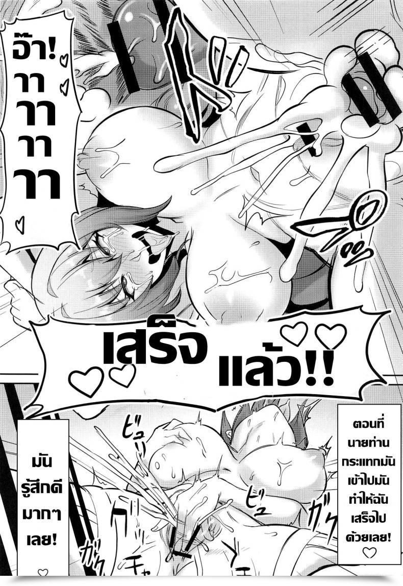 Doujin Shinshi Kouryuuku Blade Chaldea Heaven Shishou Shishou Fategrand Order โดจินแปลไทย 21