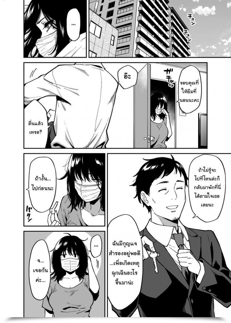 Doujin Uchuusen Shoujigou Shouji Nigou The Runaway And The Middle-Aged Man โดจินแปลไทย 21