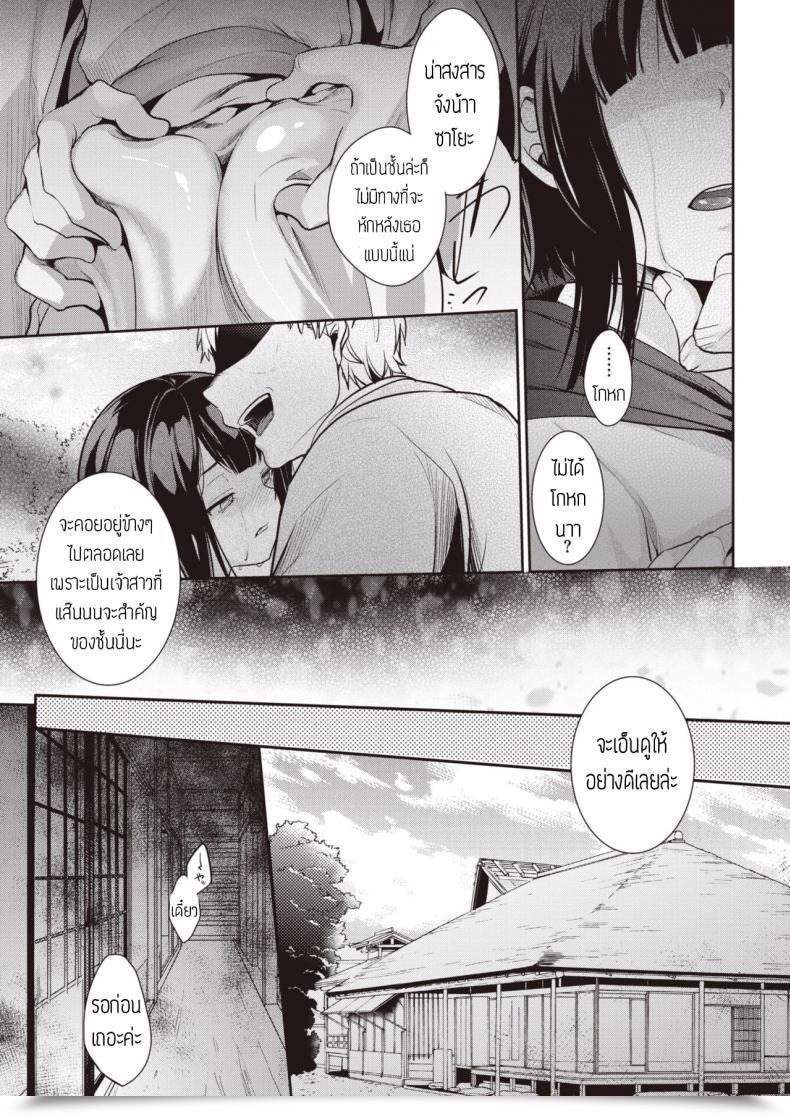 Doujin Aya Yometori โดจินแปลไทย 17