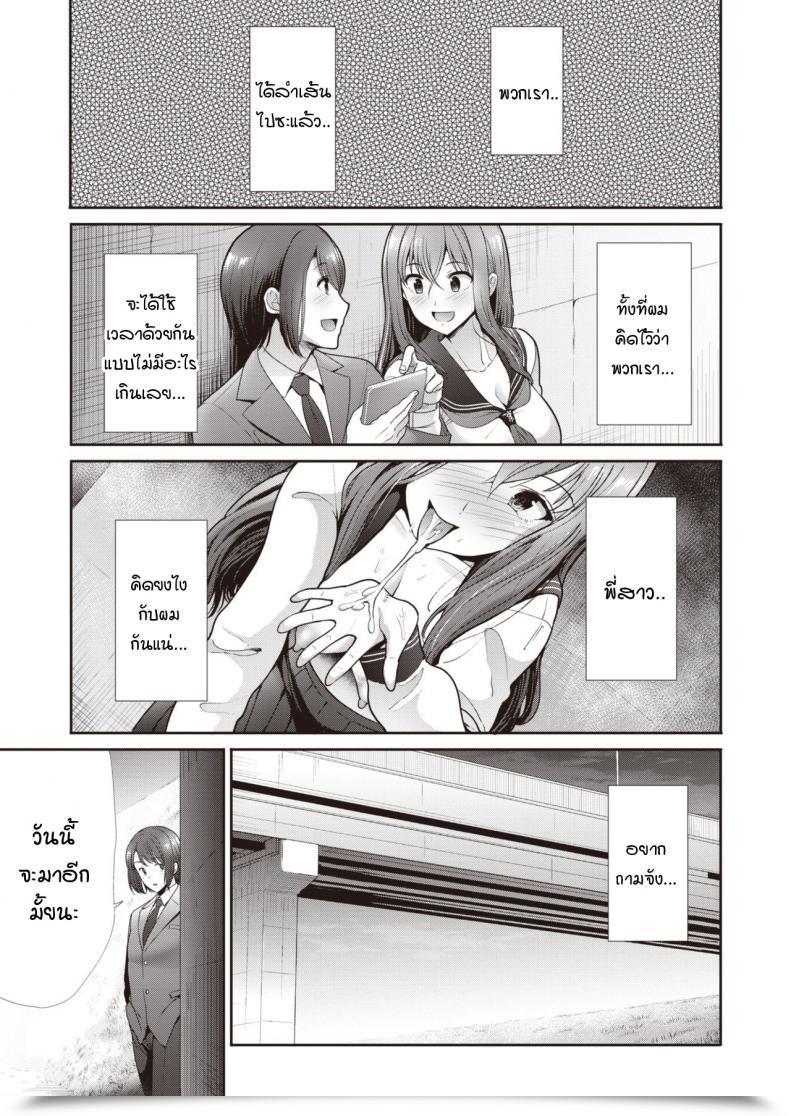 Doujin Takemasa Takeshi Escalate โดจินแปลไทย 25