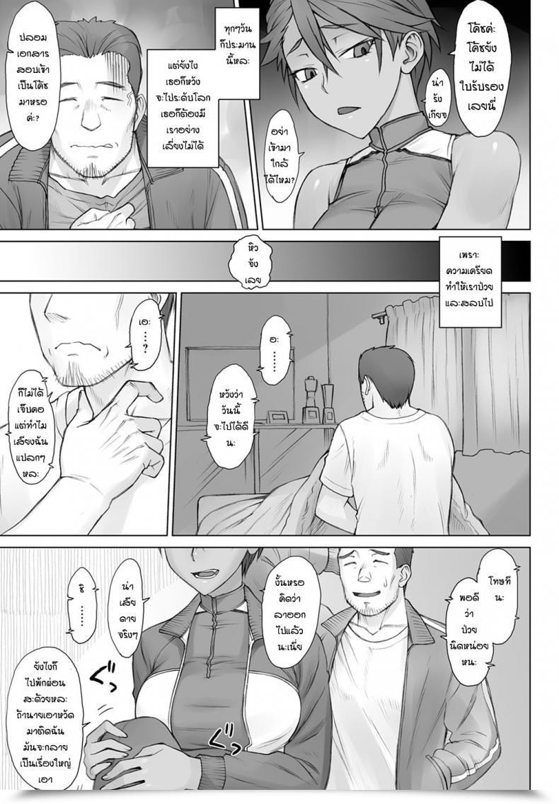 Doujin Bang-You Shidoukan Mensetsu Zero โดจินแปลไทย 5