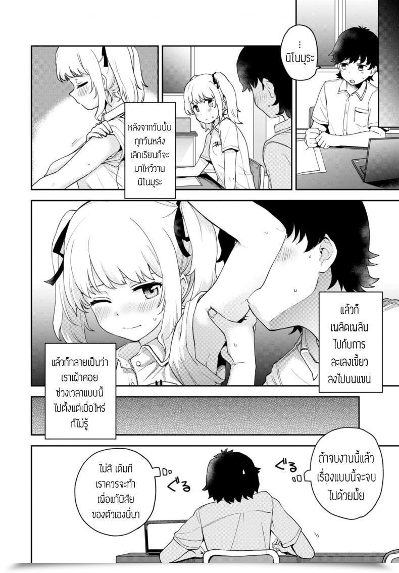 Doujin Itsuki Kuro Tadashii Kamiguse Kyouseihou แปล โดจินแปลไทย 11