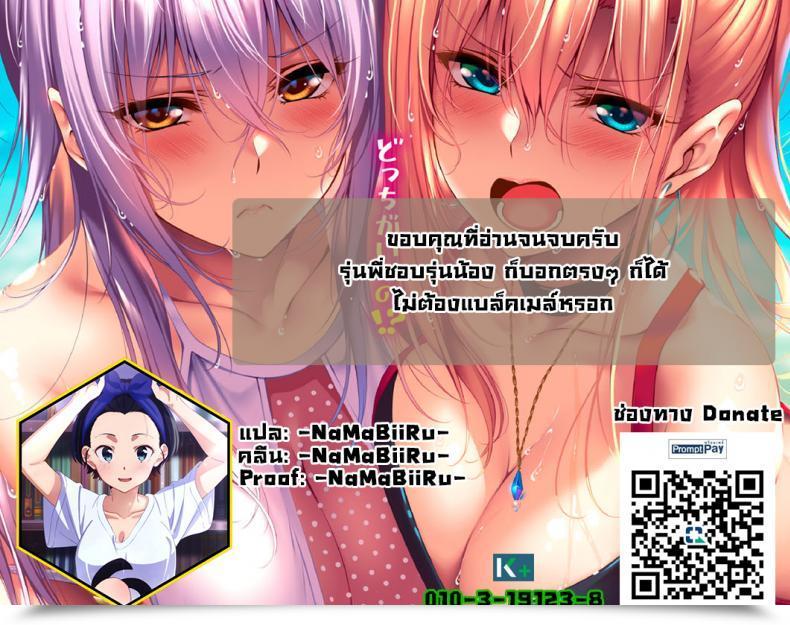 Doujin Miyano Kintarou Nureta Kyoueimizugi To Sekuhara Senpai โดจินแปลไทย 37