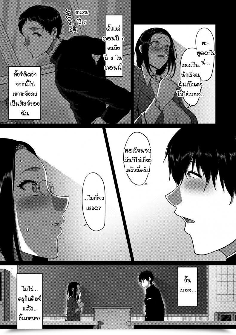 Doujin Yamamoto Zenzen Koibito Ni Sensei To Yobareruwatashi โดจินแปลไทย 5