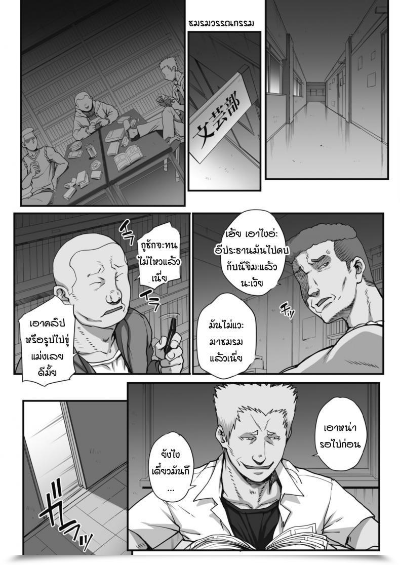 Doujin Carn Bungaku O Musaboru Monotachi โดจินแปลไทย 9