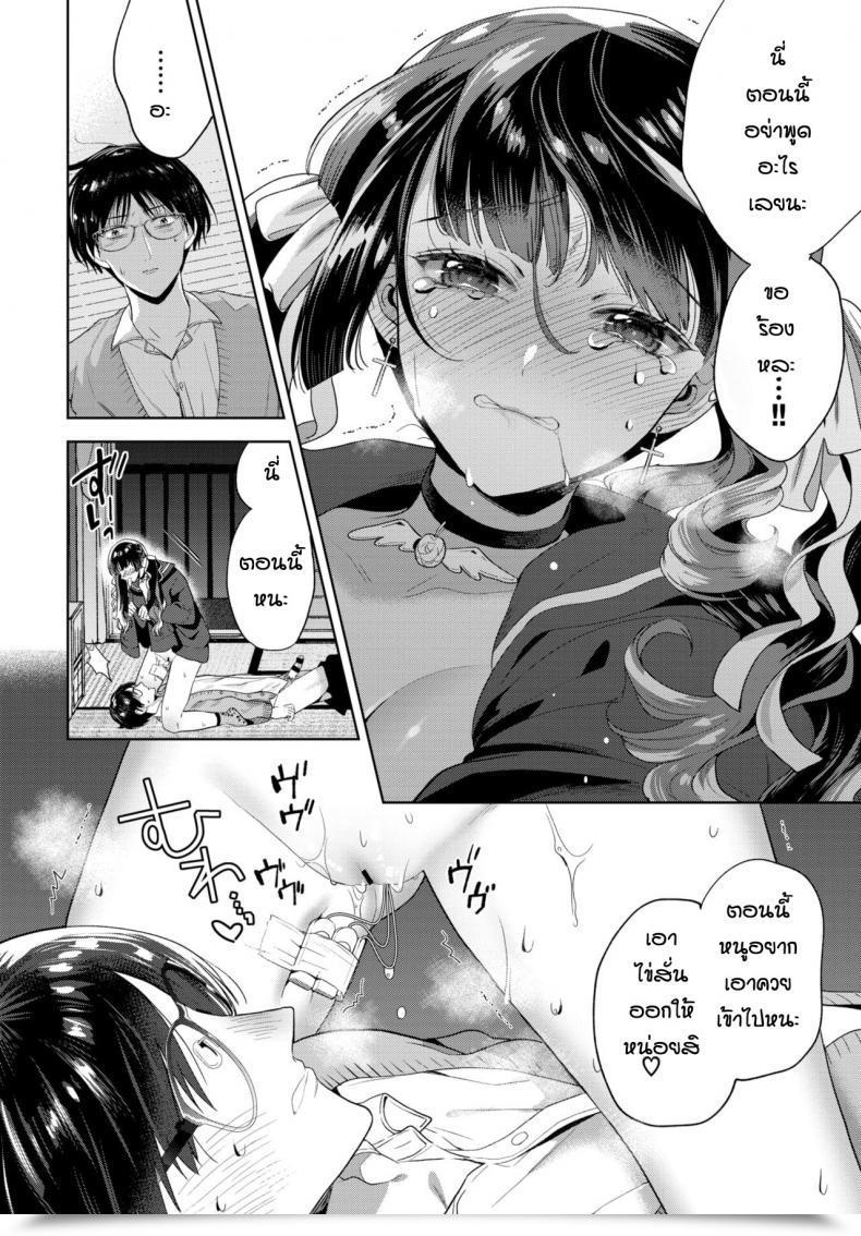 Doujin Ibarame Hisa Yoru Yo Yami Yo โดจินแปลไทย 15