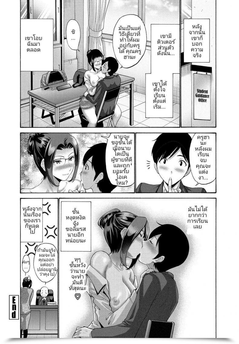 Doujin Nishikawa Kou Train Me, Hana Sensei โดจินแปลไทย 33