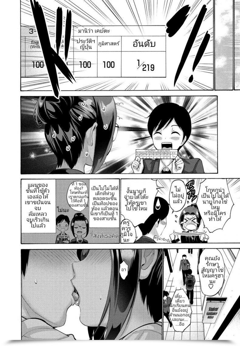 Doujin Nishikawa Kou Train Me, Hana Sensei โดจินแปลไทย 13