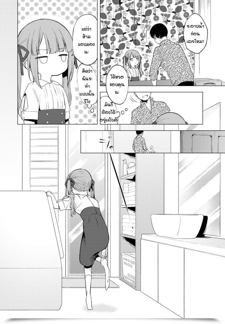 Doujin Nogiwa Kaede Mou Kaeritaku Nai โดจินแปลไทย 7