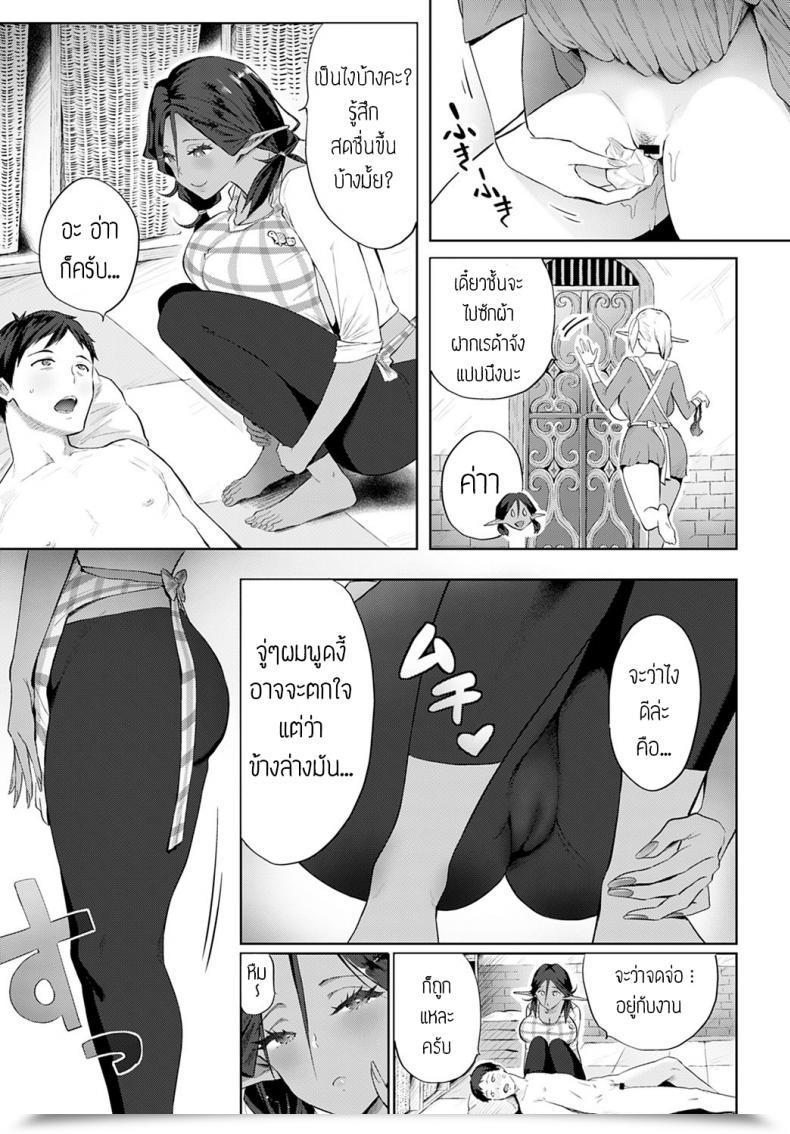 Doujin Someoka Yusura Elf No Babubabu Rifure แปล โดจินแปลไทย 37