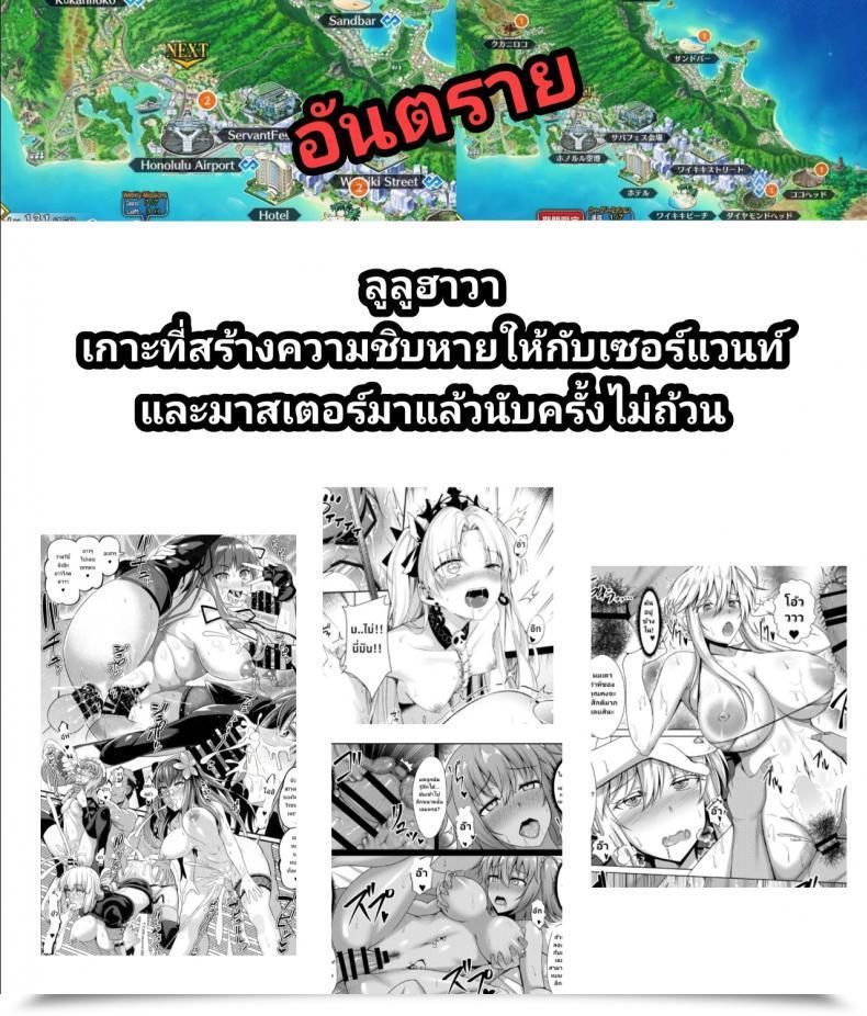 Doujin Taishou Romanesque Toono Suika Chaldea Yakubutsu Osen Destiny Grand Order โดจินแปลไทย 63