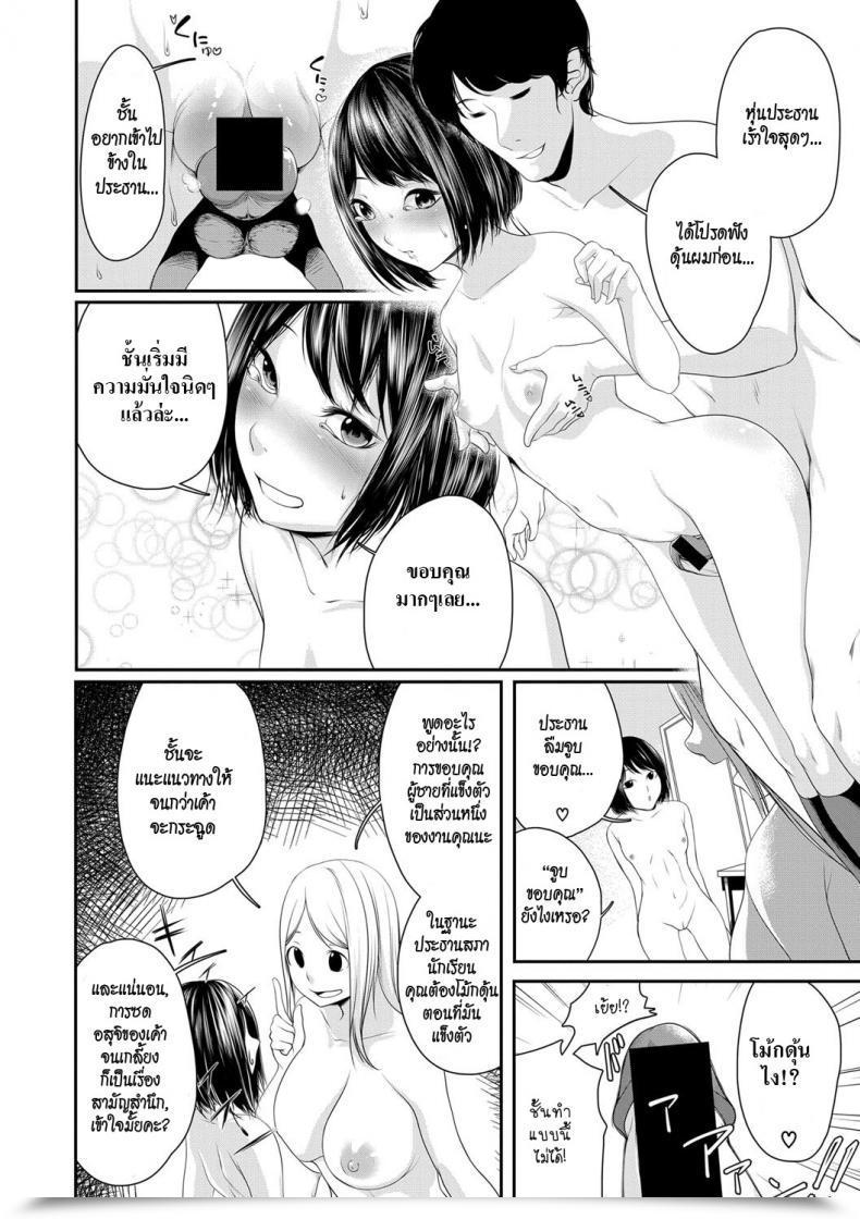 Doujin Hisamaru Hajime Joushiki Desu Yo โดจินแปลไทย 23