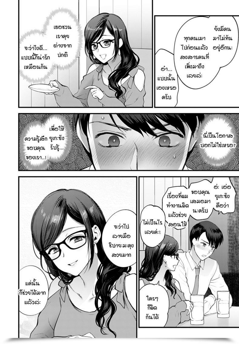 Doujin Syoukaki Aikyo No Kakushikata โดจินแปลไทย 11