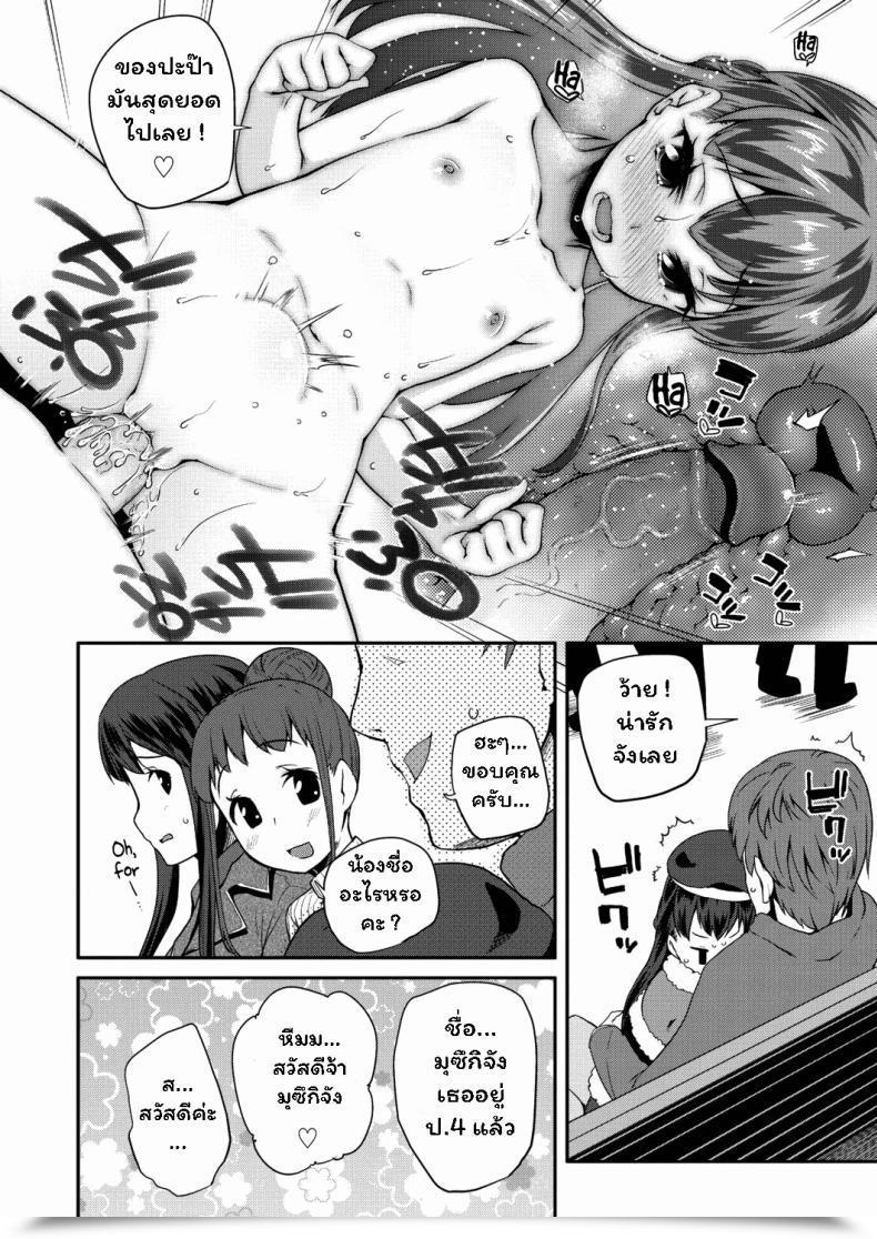 Doujin Maeshima Ryou Dakko Shite! Hug Me Tight! Pakopako Princess โดจินแปลไทย 7