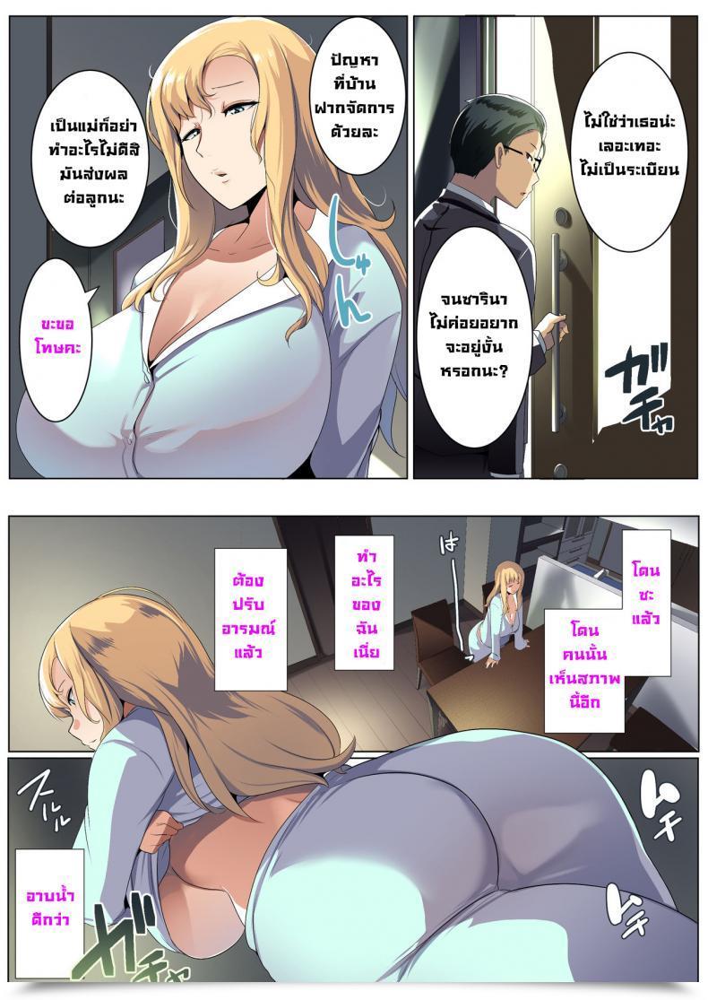 Doujin Misaki Muneshiro Kinpatsu Tsuma No Otomodachi โดจินแปลไทย 39