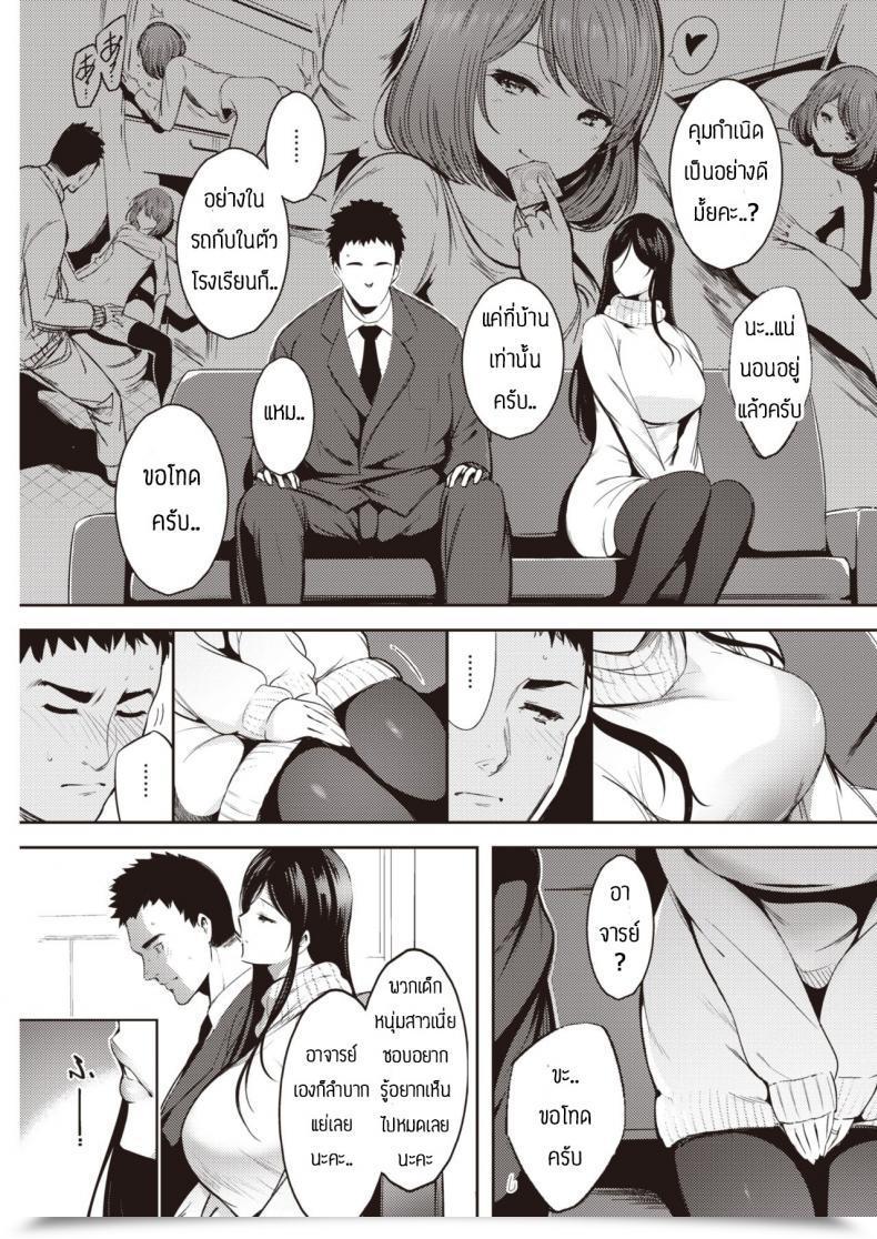 Doujin Ichimatsu Sakibasan Jino Dansei Jijou โดจินแปลไทย 13