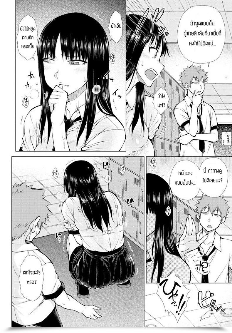 Doujin Shouno Igarashi Katajouaoiwa Kotowarenai โดจินแปลไทย 7