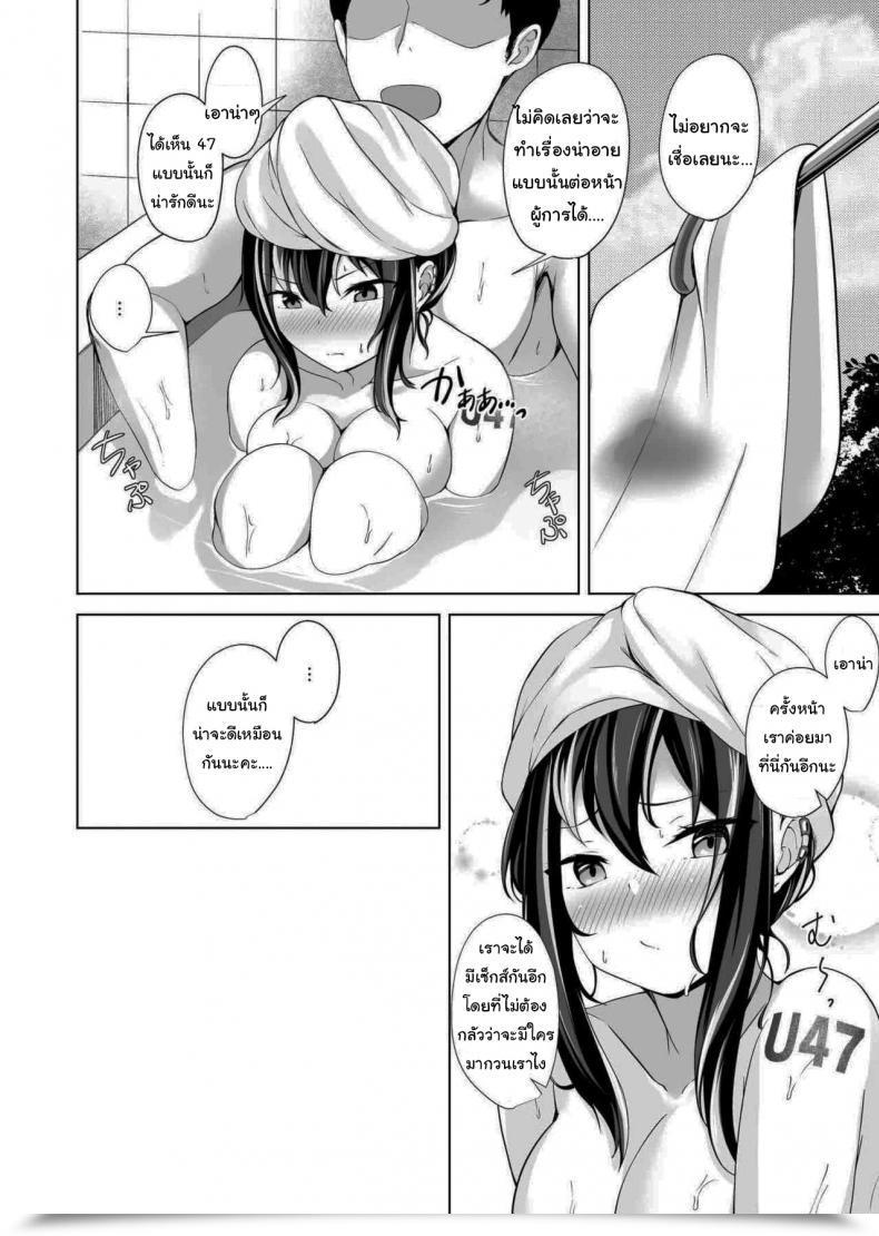 Doujin Binzoko Sinobiin Asedaku Alone Wolf - Alone Wolf With Sweat Azur Lane โดจินแปลไทย 57