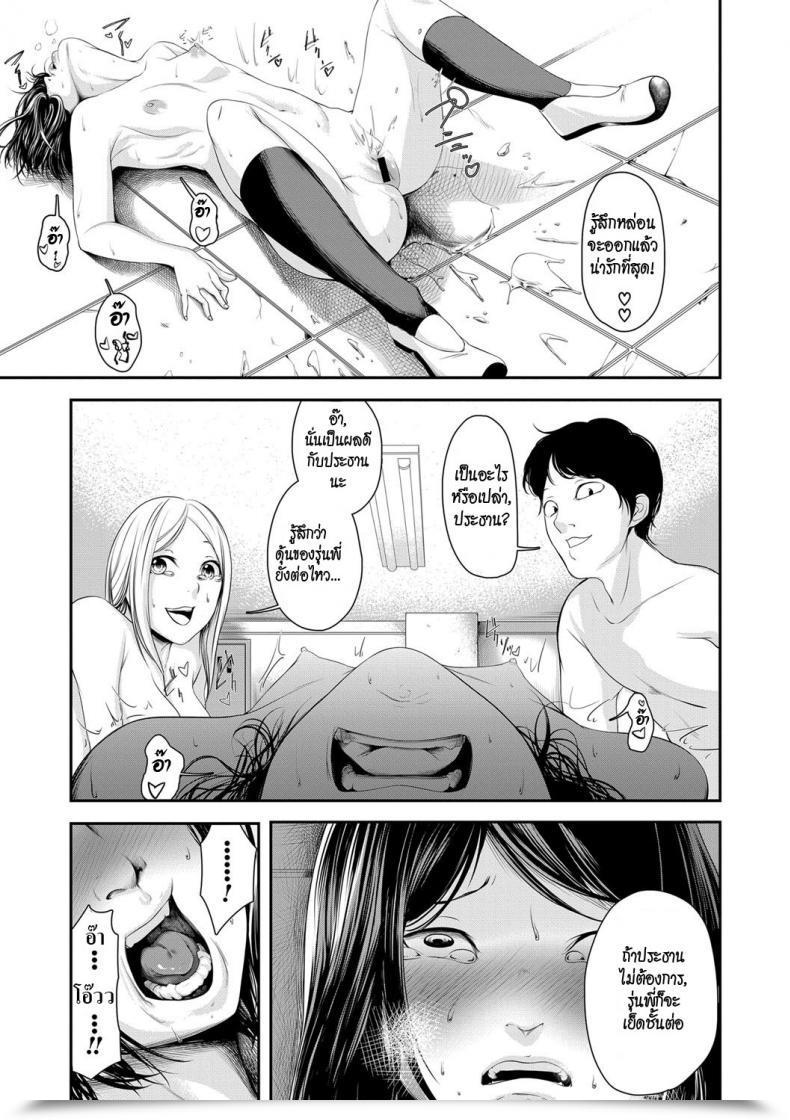 Doujin Hisamaru Hajime Joushiki Desu Yo โดจินแปลไทย 41