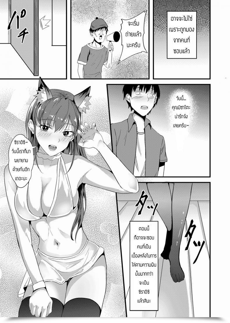 Doujin Shiratama Yu Digicam Debut โดจินแปลไทย 55