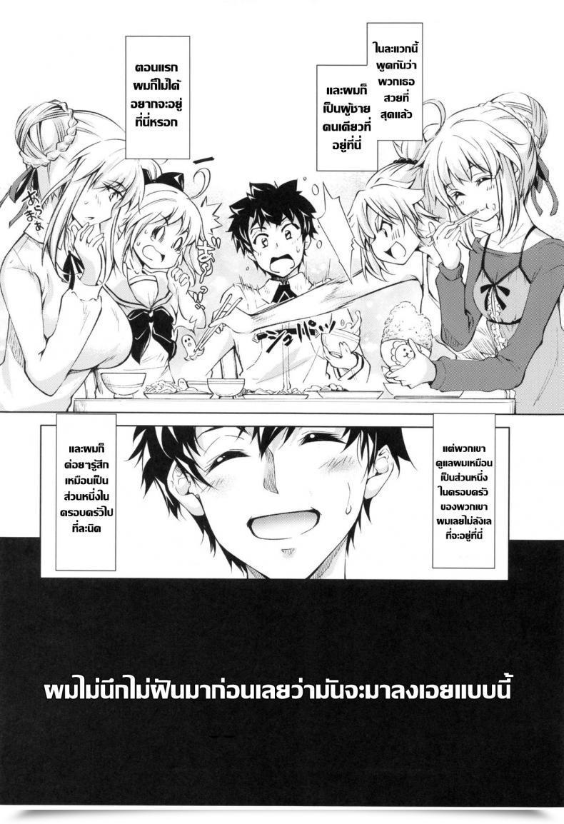 Doujin C96 Jet-Black Baselarde Kuno Touya Pendra-Ke N โดจินแปลไทย 9