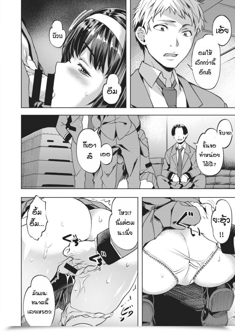 Doujin Nagayori Anemone โดจินแปลไทย 3