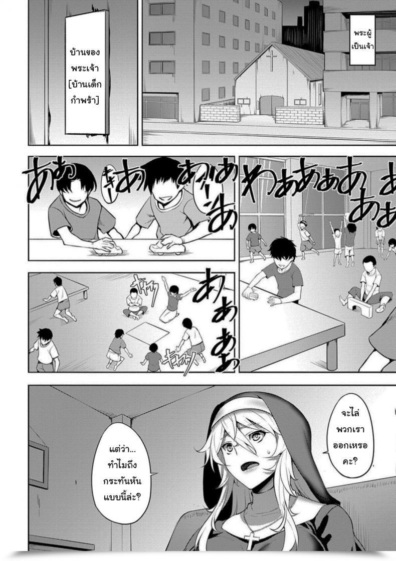 Doujin Johnny The Slut Saint Dain No Meikyuu โดจินแปลไทย 3