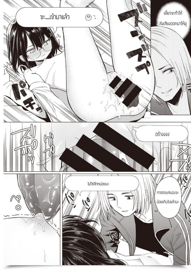 Doujin Akashi Rokuro Kateinai Koibumi โดจินแปลไทย 25