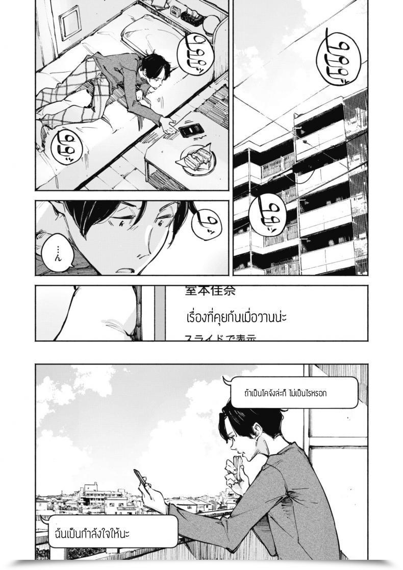 Doujin Inato Serere Koinochinochi โดจินแปลไทย 57