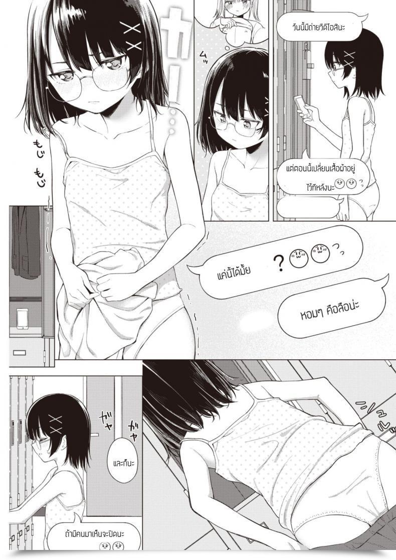 Doujin Akashi Rokuro Kateinai Koibumi โดจินแปลไทย 13