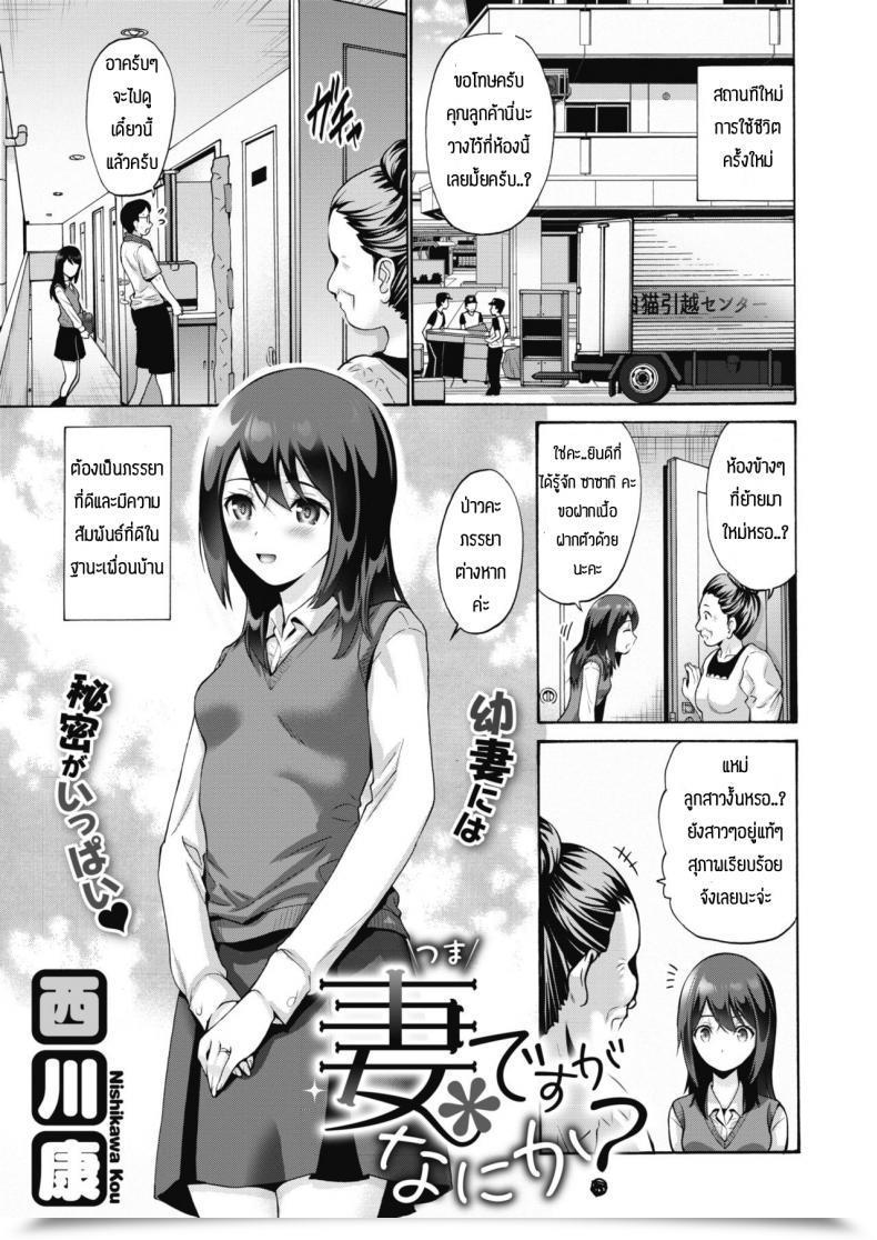 Doujin Nishikawa Kou Tsumadesuga Nanika โดจินแปลไทย 7
